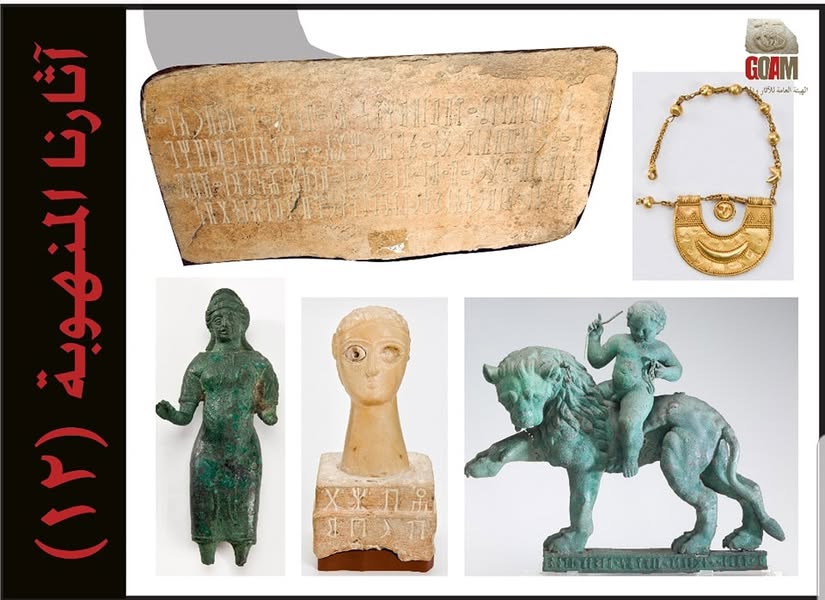 آثارنا المنهوبة 12